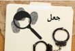 جعل اسناد